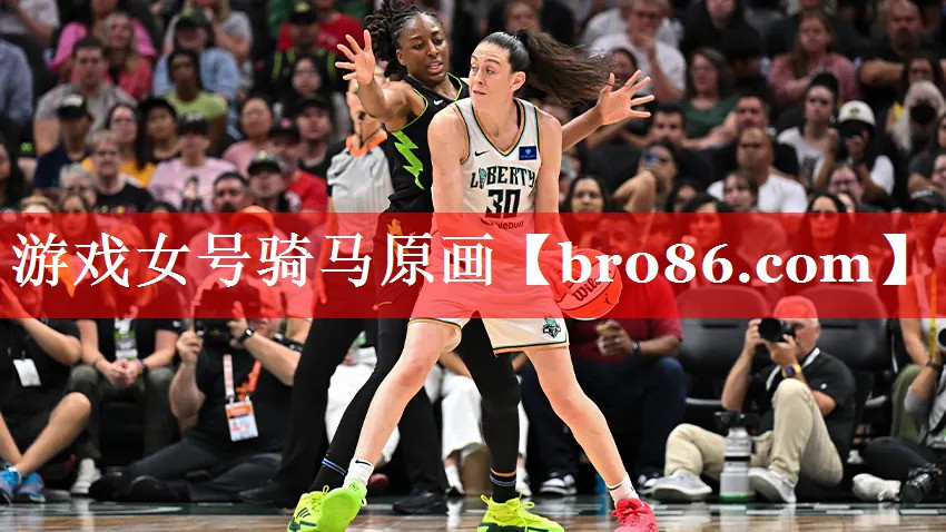游戏女号骑马原画