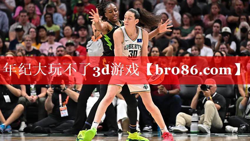 年纪大玩不了3d游戏