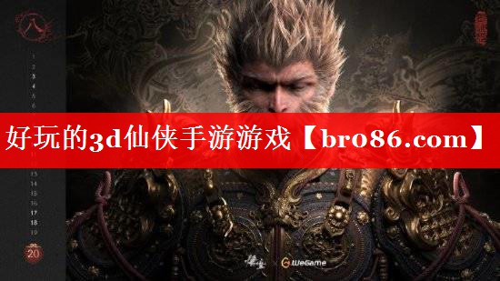 好玩的3d仙侠手游游戏