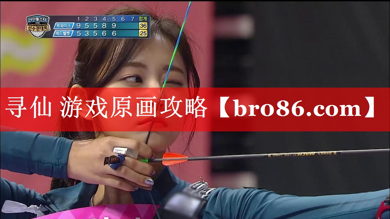 寻仙 游戏原画攻略
