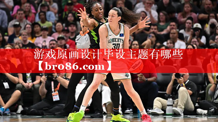 游戏原画设计毕设主题有哪些