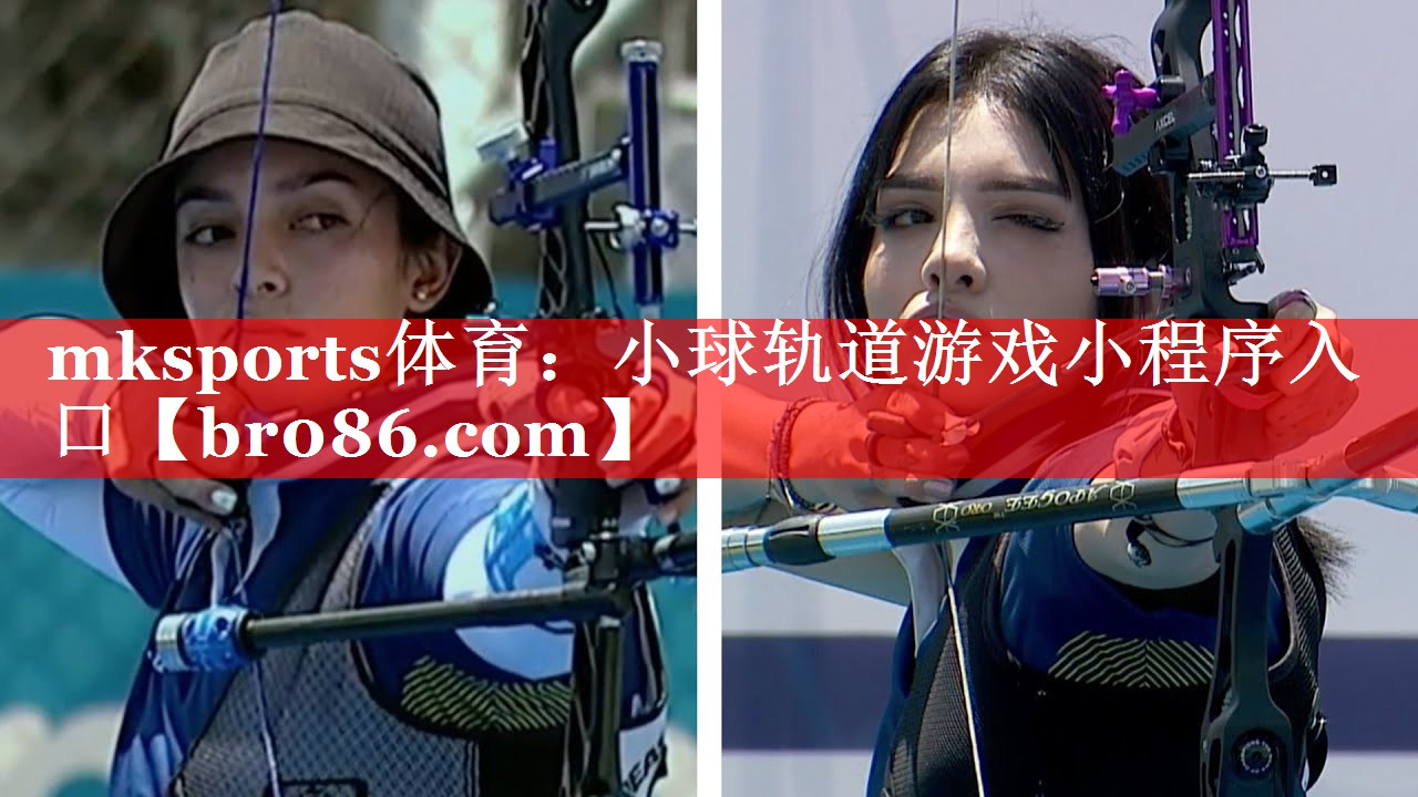mksports体育：小球轨道游戏小程序入口