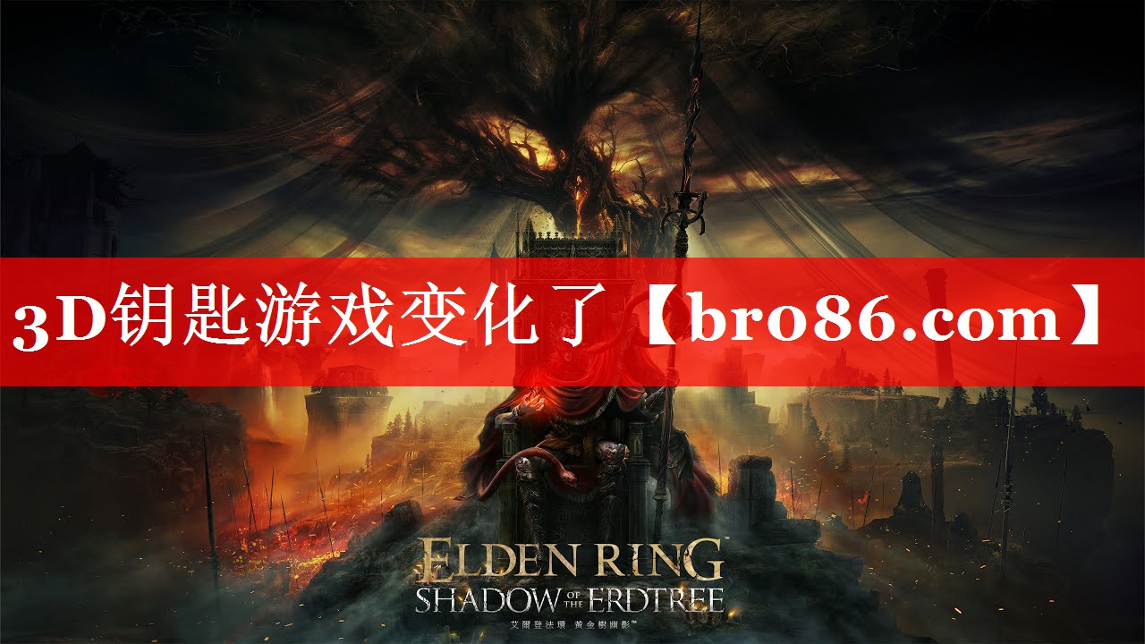 3D钥匙游戏变化了