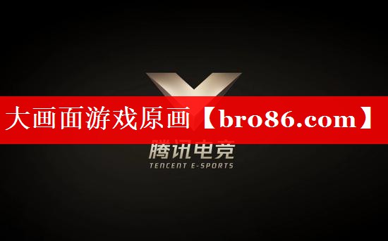 大画面游戏原画