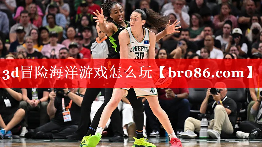 3d冒险海洋游戏怎么玩
