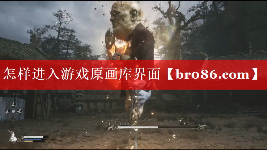 怎样进入游戏原画库界面