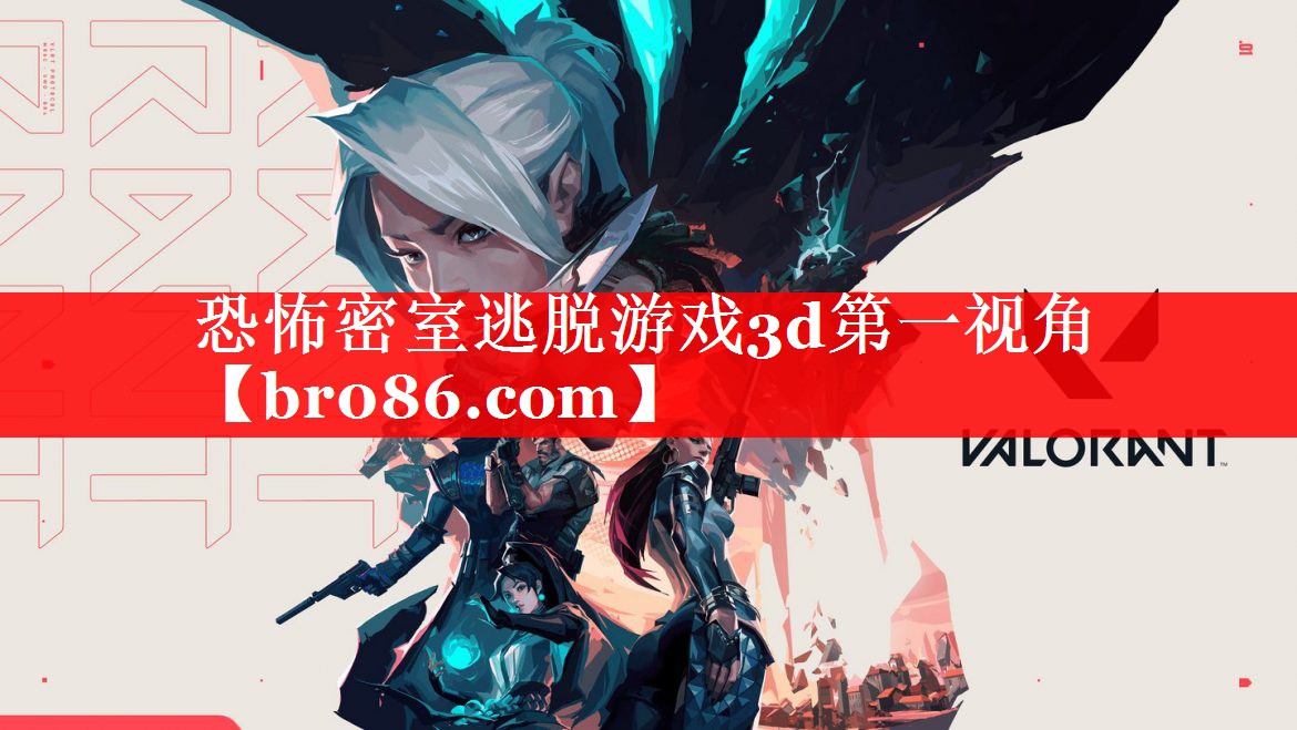 恐怖密室逃脱游戏3d第一视角