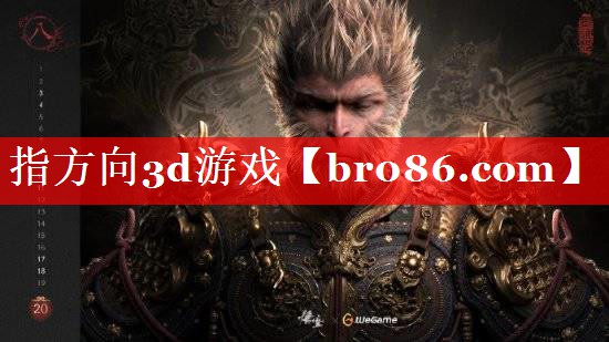 指方向3d游戏
