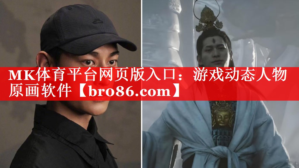 <strong>MK体育平台网页版入口：游戏动态</strong>