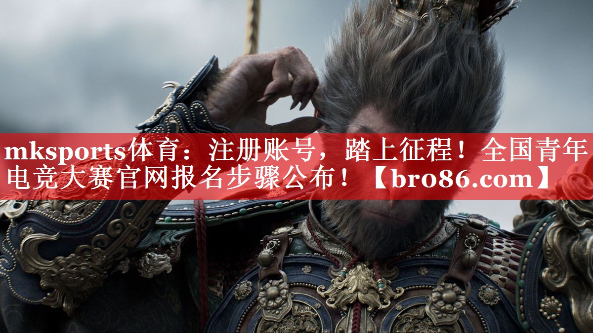 <strong>mksports体育：注册账号，</strong>