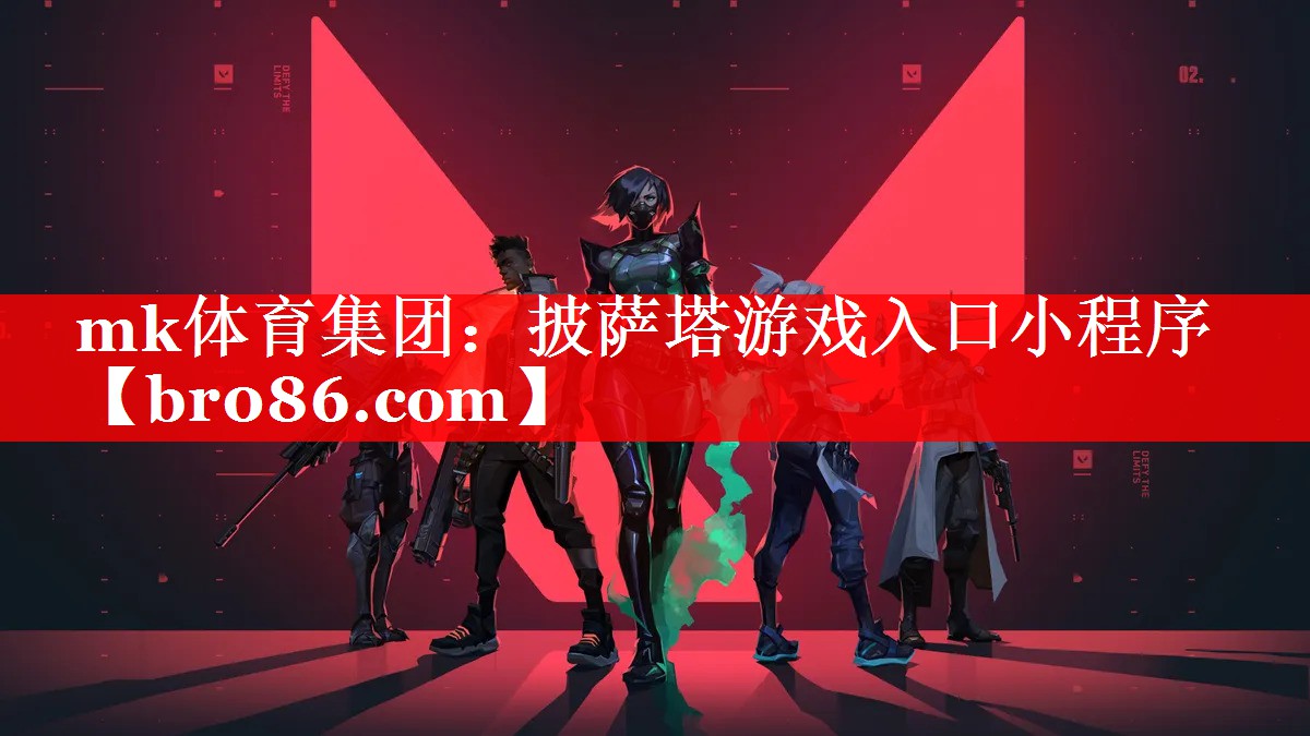 mk体育集团：披萨塔游戏入口小程
