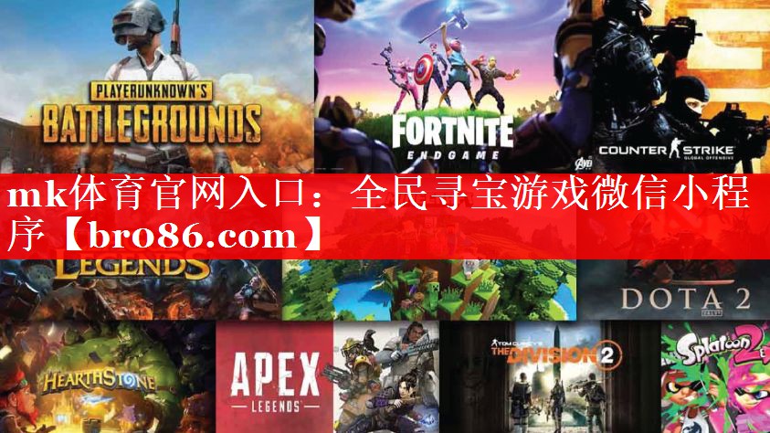 全民寻宝游戏微信小程序