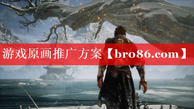游戏原画推广方案