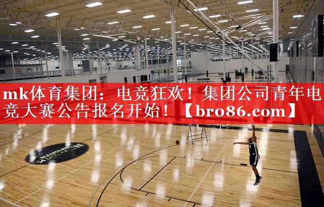 电竞狂欢！集团公司青年电竞大赛公告报名开始！