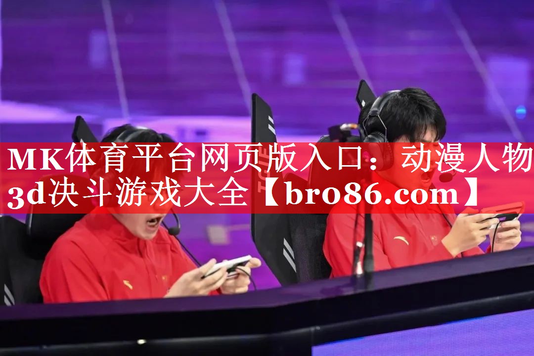 动漫人物3d决斗游戏大全