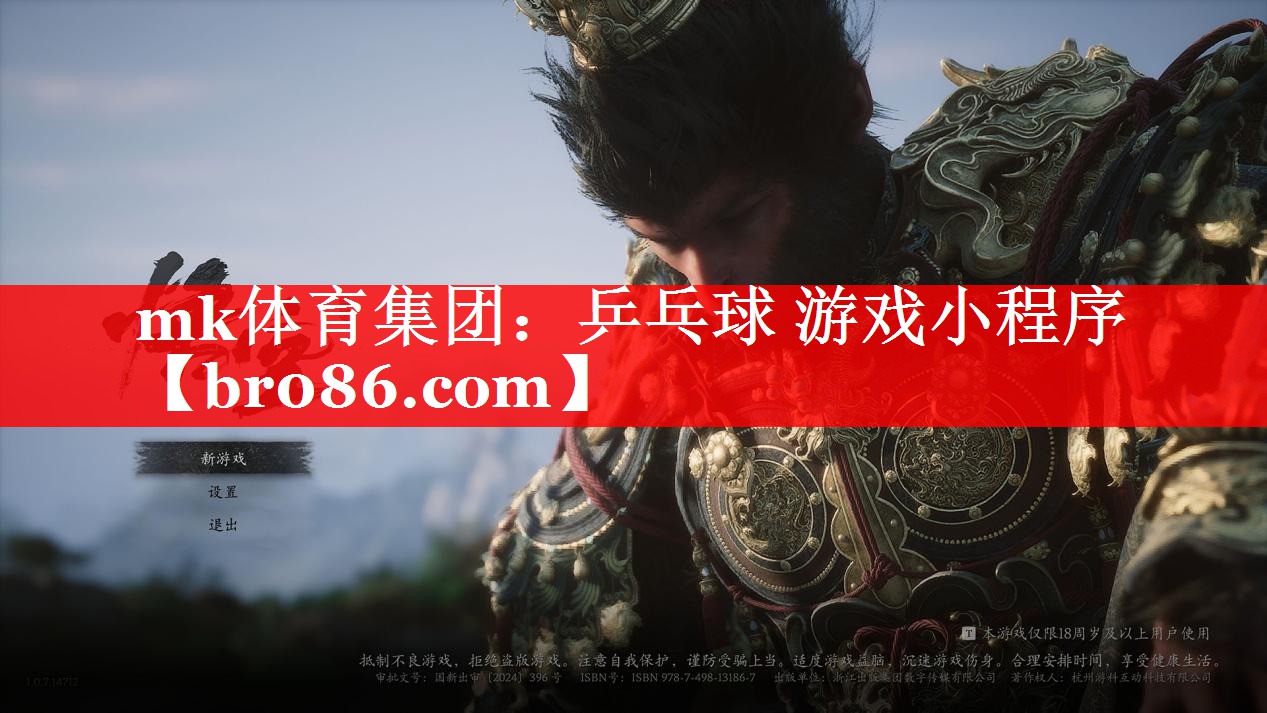 乒乓球 游戏小程序