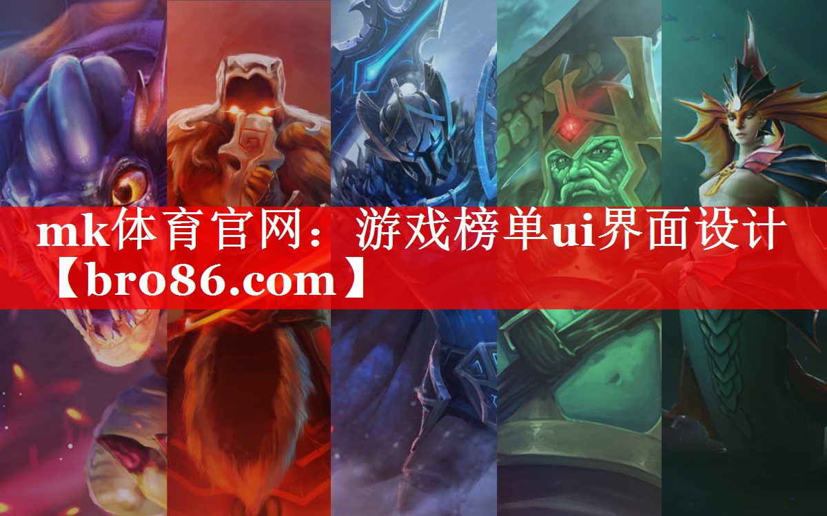 游戏榜单ui界面设计 游戏榜单ui界面设计