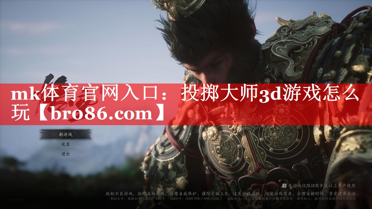 投掷大师3d游戏怎么玩