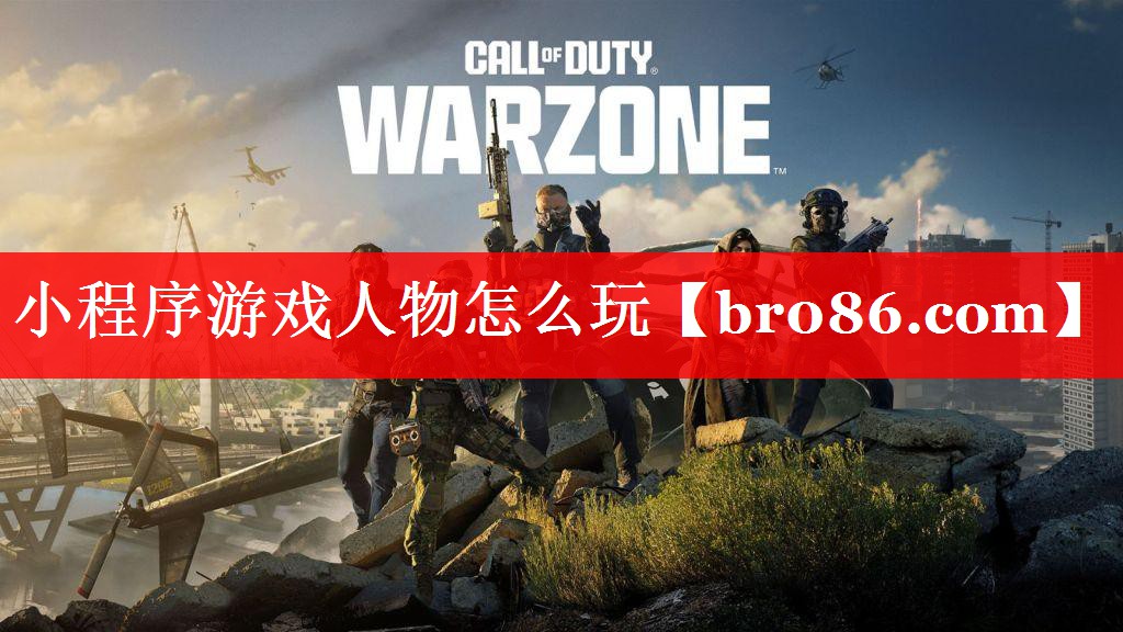 小程序游戏人物怎么玩