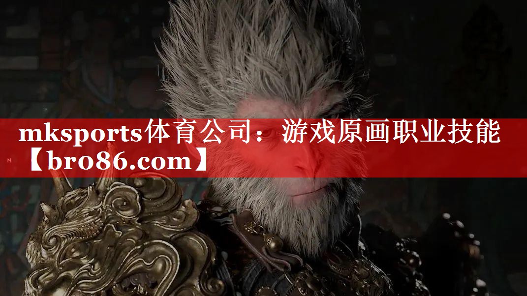游戏原画职业技能
