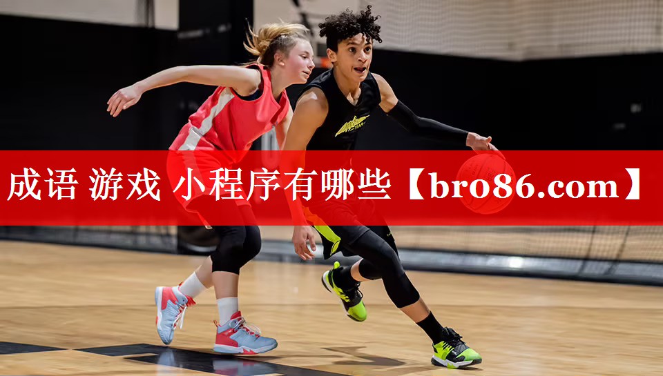 成语 游戏 小程序有哪些