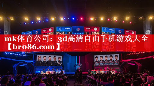 3d高清自由手机游戏大全