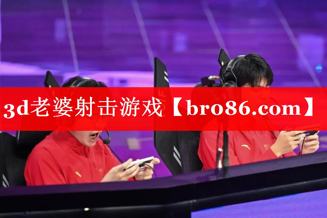 3d老婆射击游戏