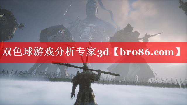 双色球游戏分析专家3d