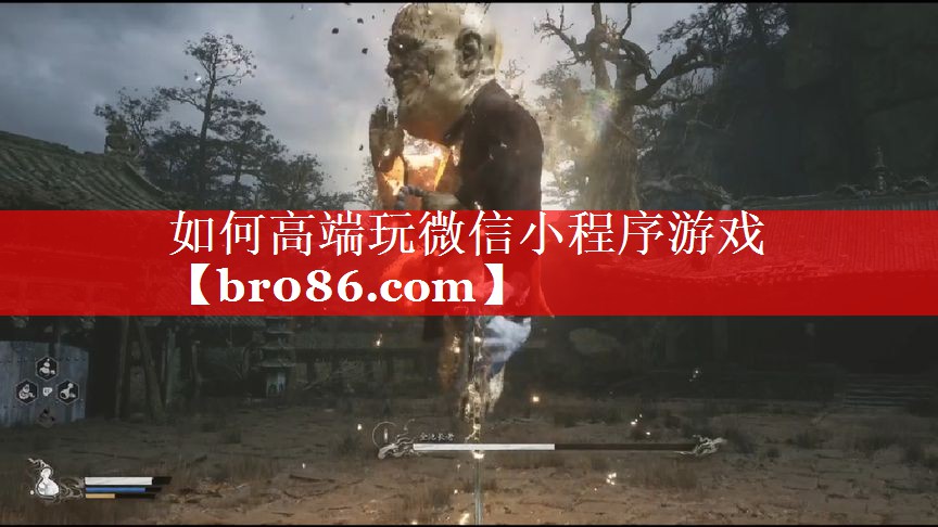 如何高端玩微信小程序游戏