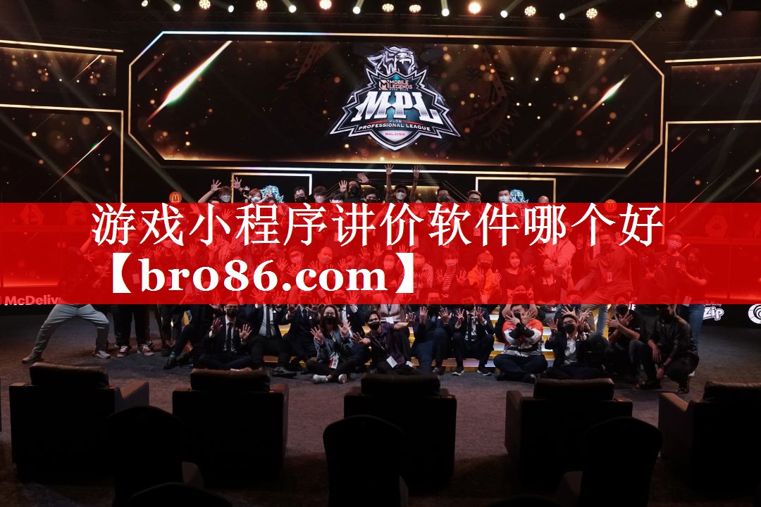游戏小程序讲价软件哪个好