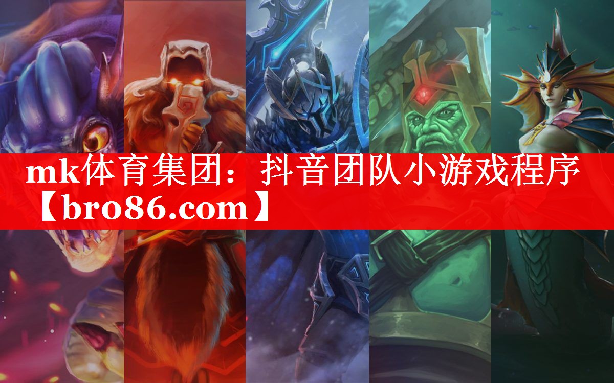 抖音团队小游戏程序