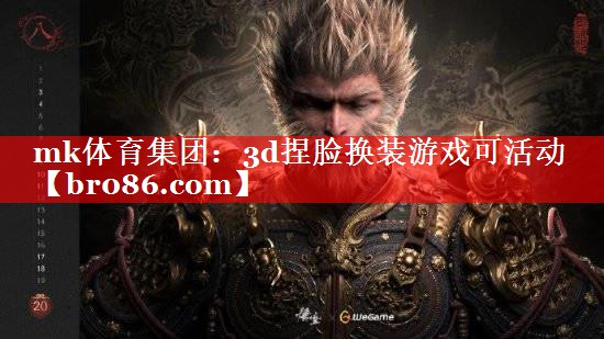 3d捏脸换装游戏可活动