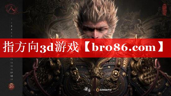 指方向3d游戏