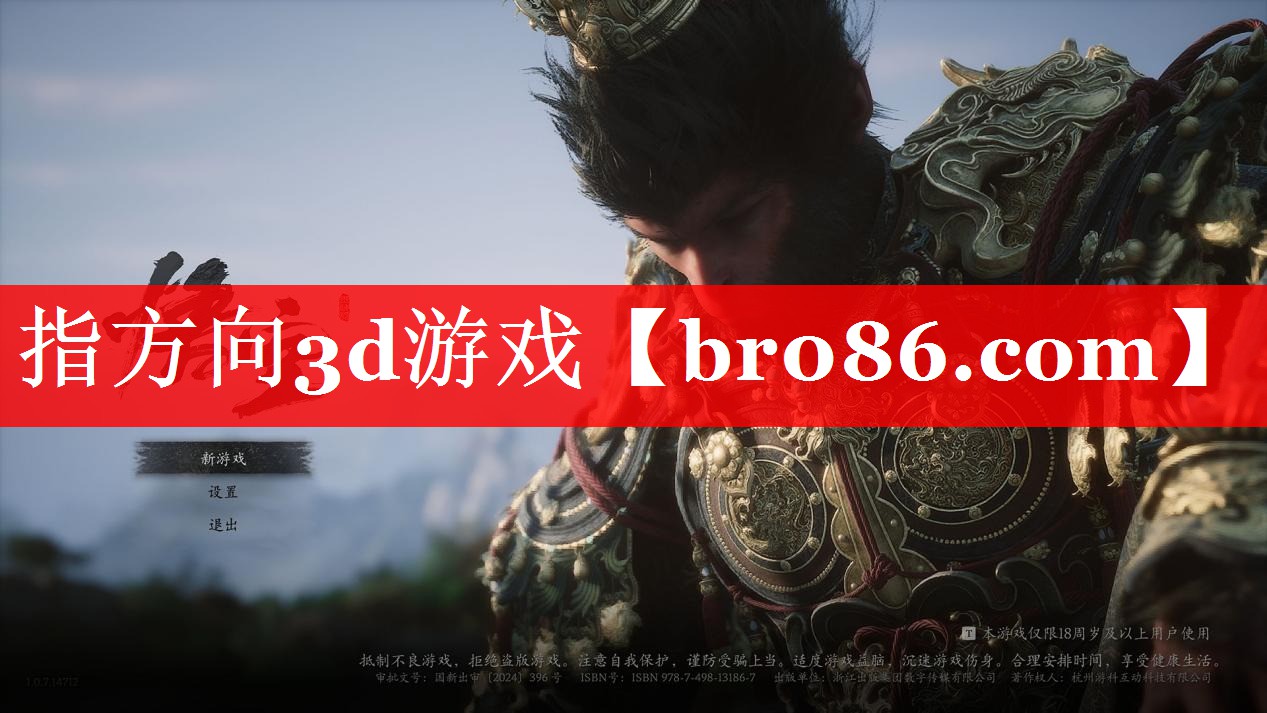 指方向3d游戏