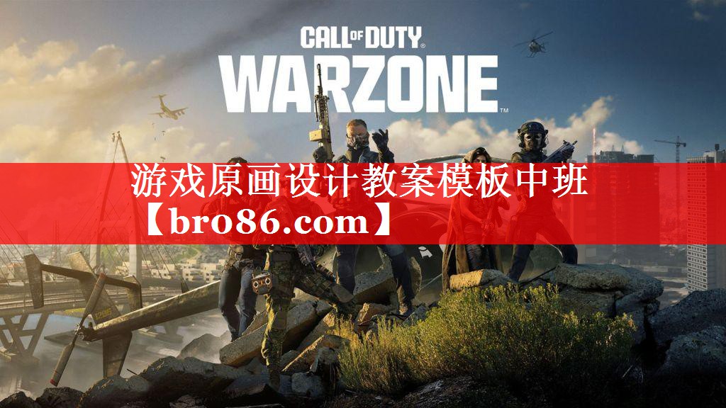 游戏原画设计教案模板中班