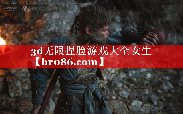 3d无限捏脸游戏大全女生