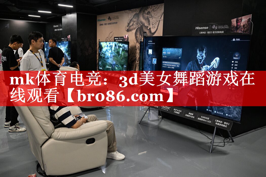 3d美女舞蹈游戏在线观看