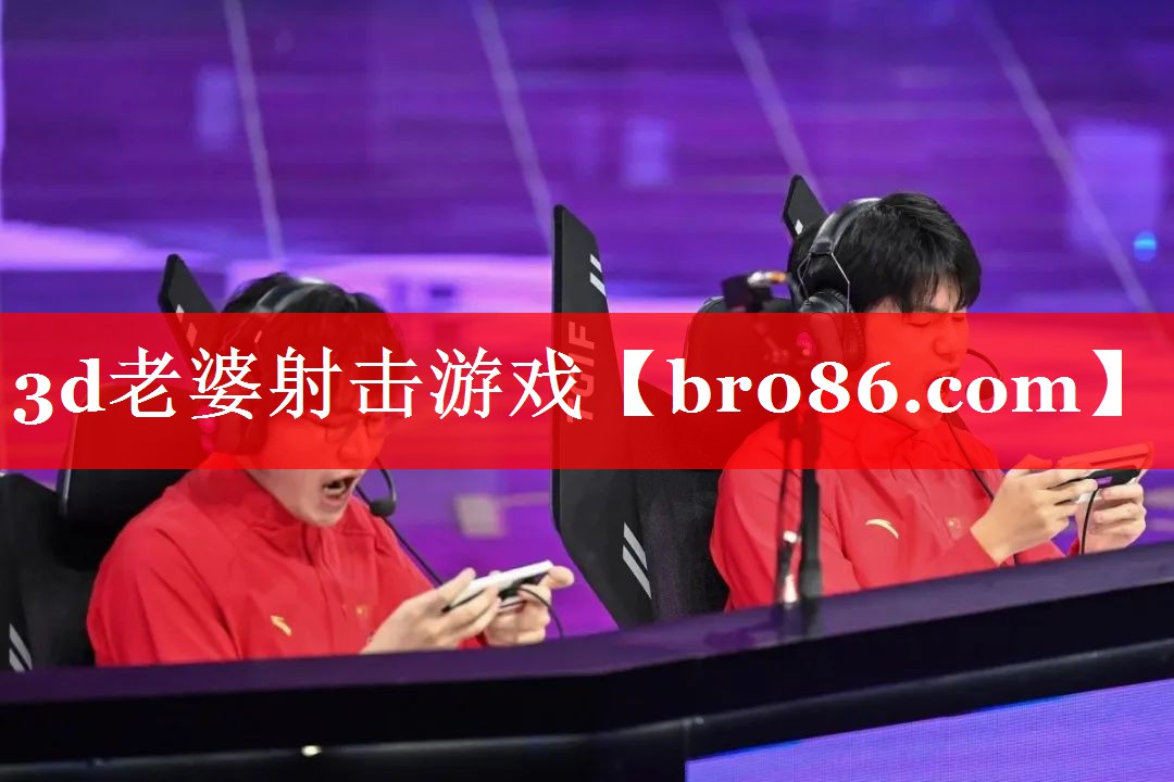 3d老婆射击游戏
