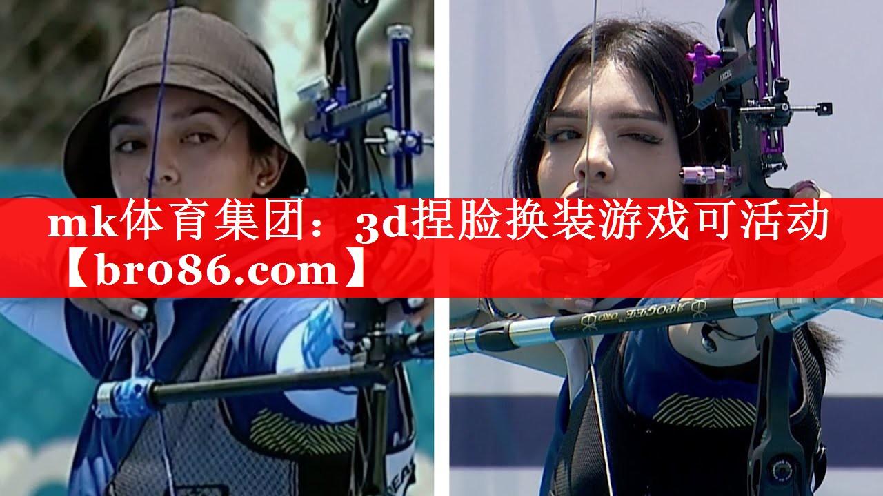 mk体育集团：3d捏脸换装游戏可活动