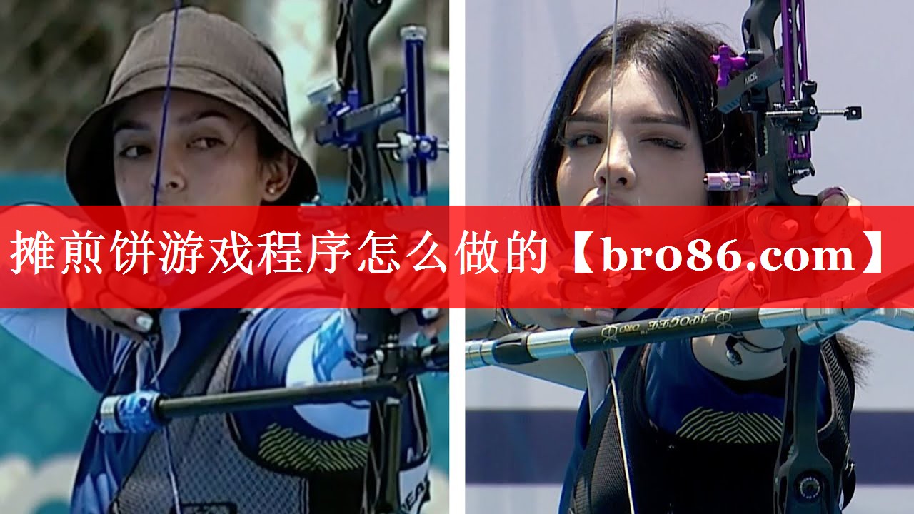 摊煎饼游戏程序怎么做的