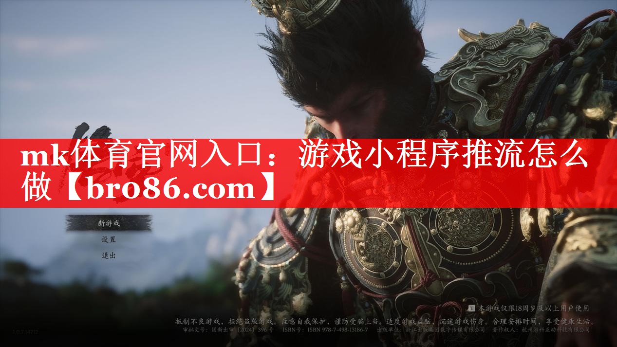 mk体育官网入口：游戏小程序推流