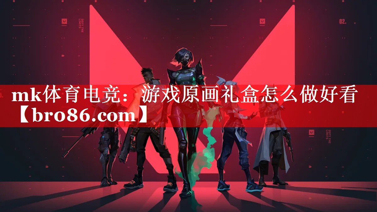 游戏原画礼盒怎么做好看