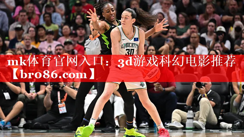 3d游戏科幻电影推荐