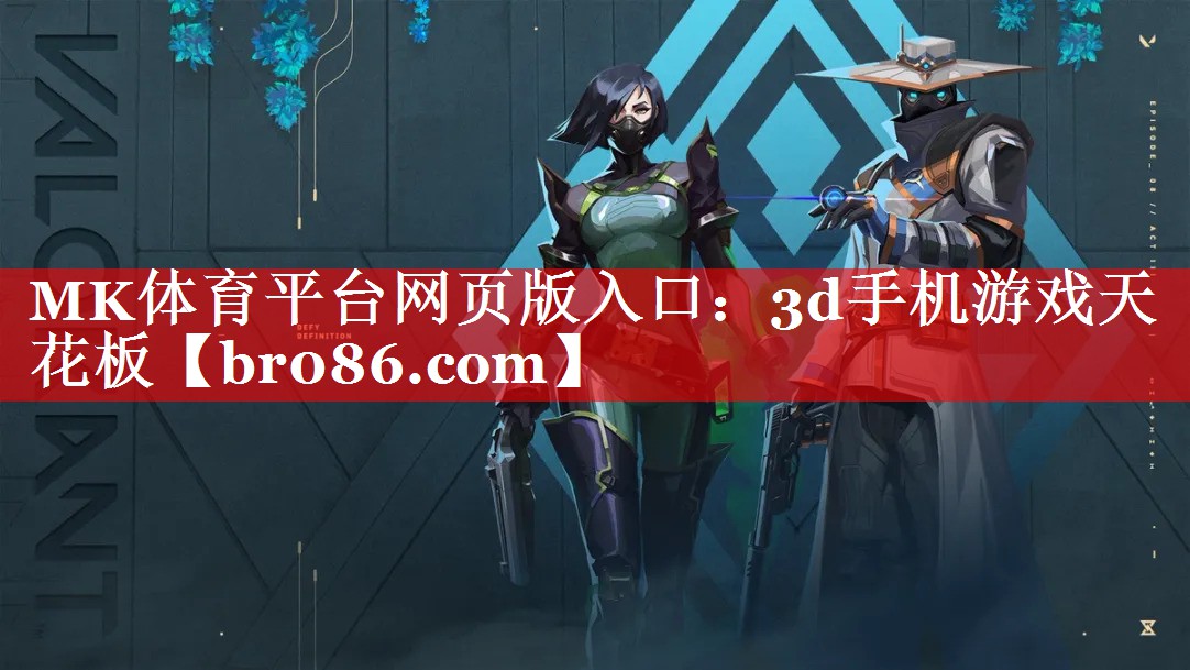 3d手机游戏天花板