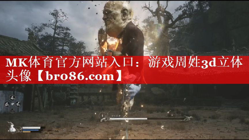 游戏周姓3d立体头像